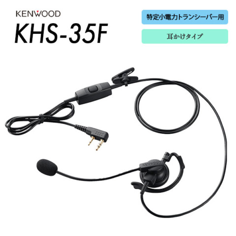 KHS-35F