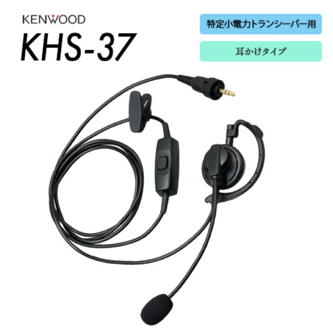 KHS-37