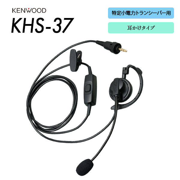 KHS-37