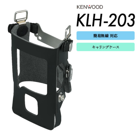 KLH-203