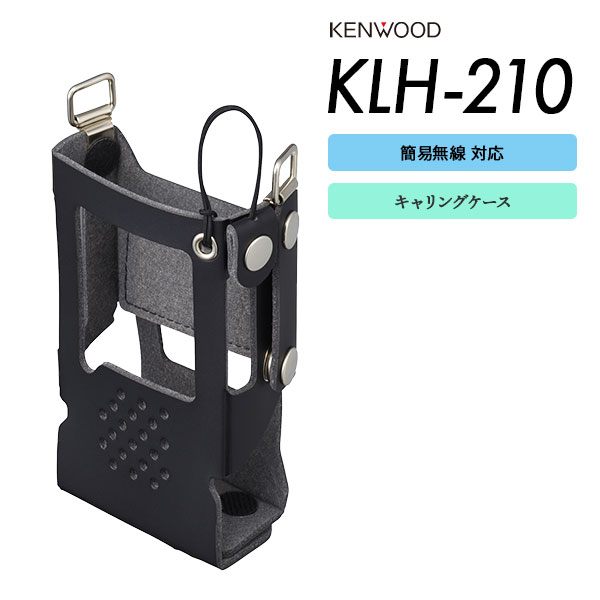 KLH-210