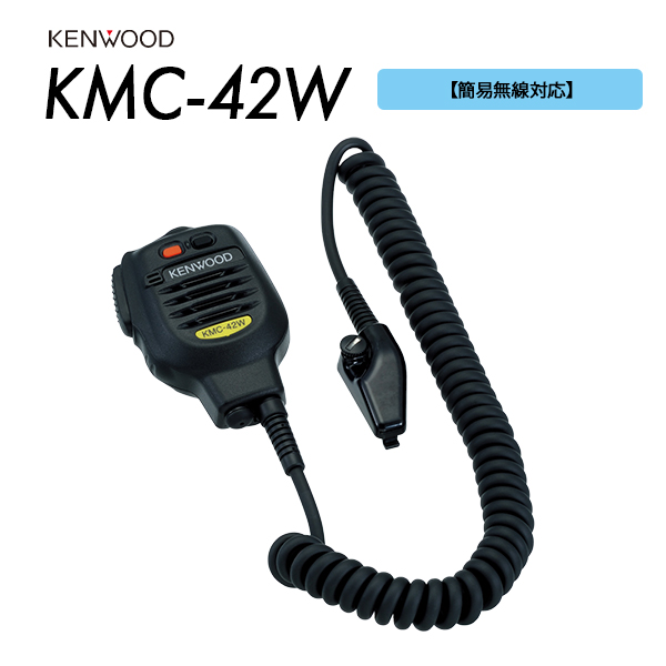 KMC-42W