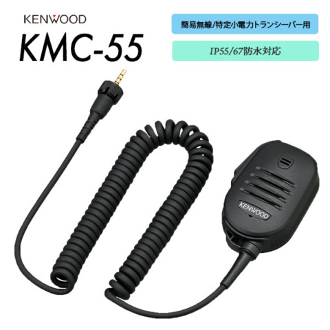 KMC-55