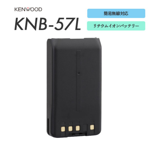 KNB-57L