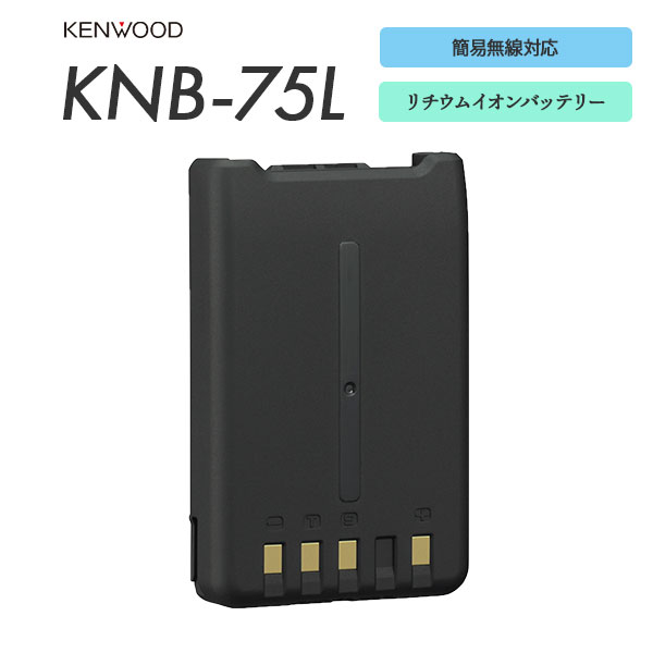 KNB-75LA