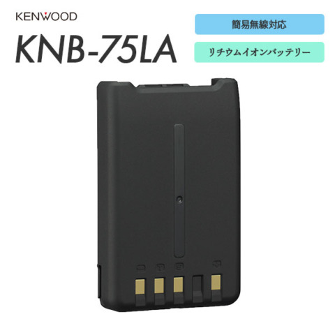 KNB-75LA