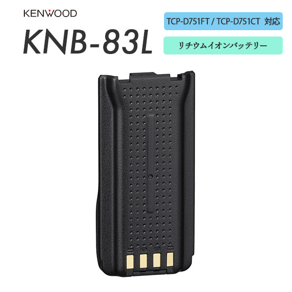 KNB-83L