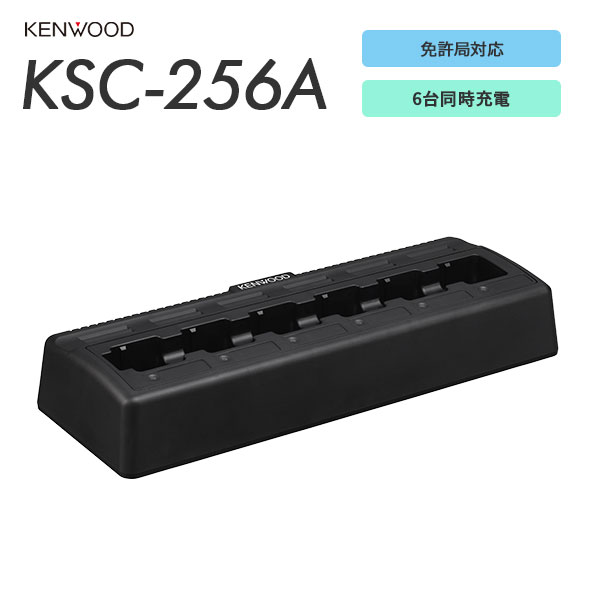 KSC-256A