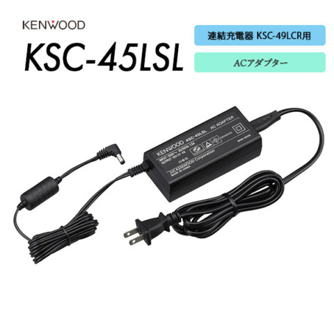 KSC-45LSL