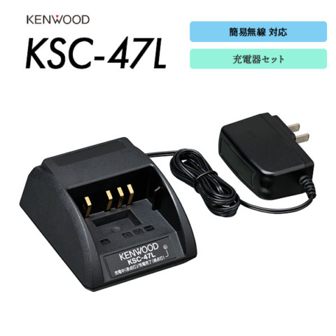KSC-47L