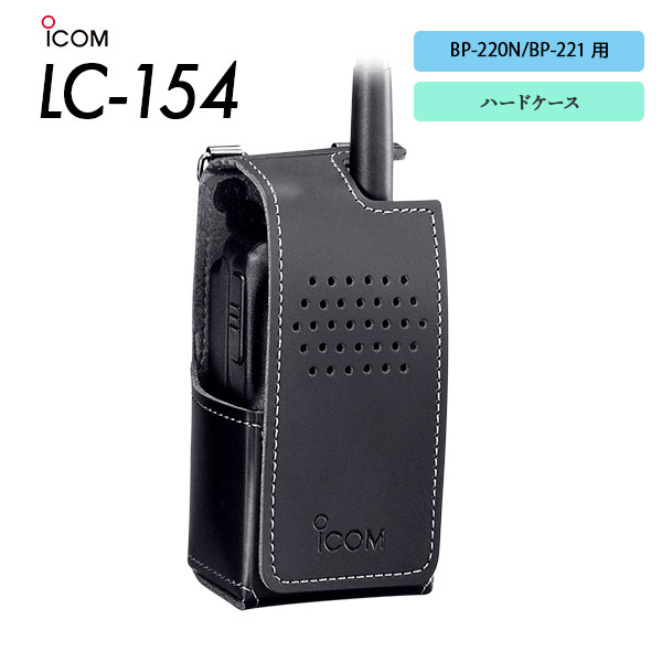 LC-154