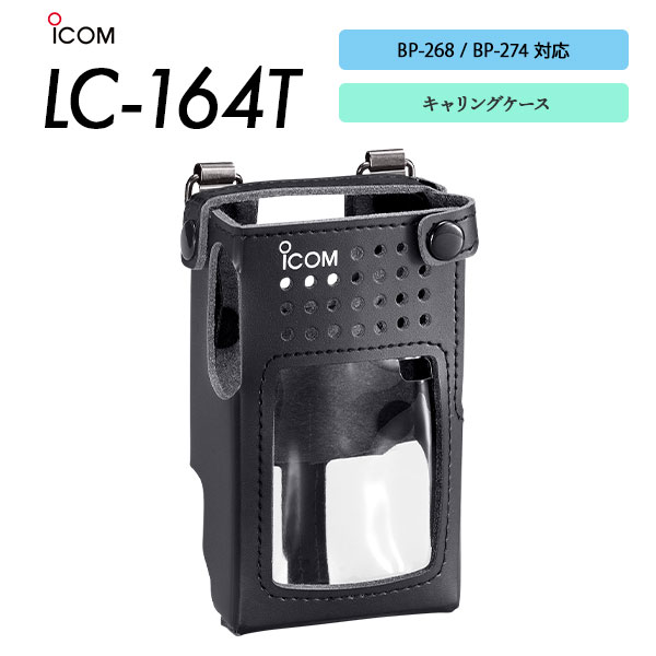 LC-164T