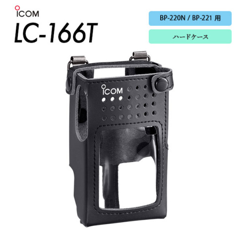LC-166T