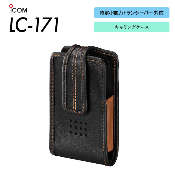 LC-171