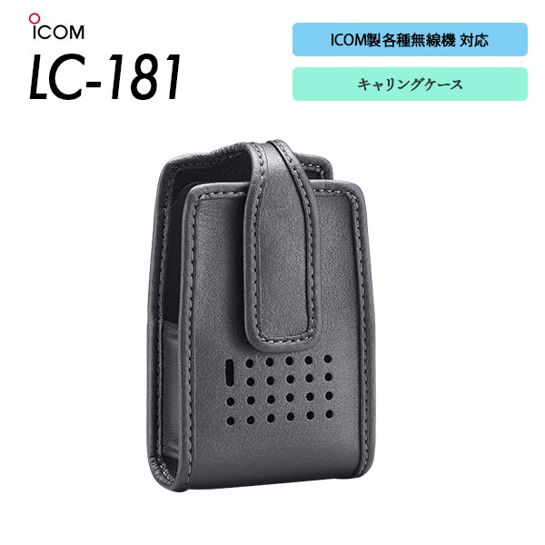 LC-181