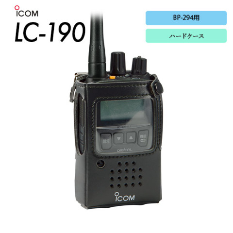 LC-190