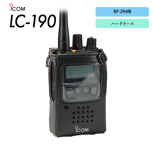 LC-190
