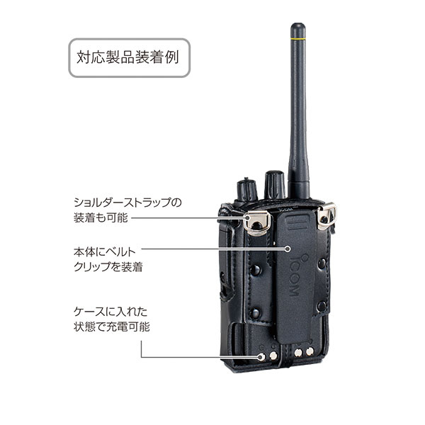 キャリングケース ハードケース LC-190 装着例 アイコム ICOM