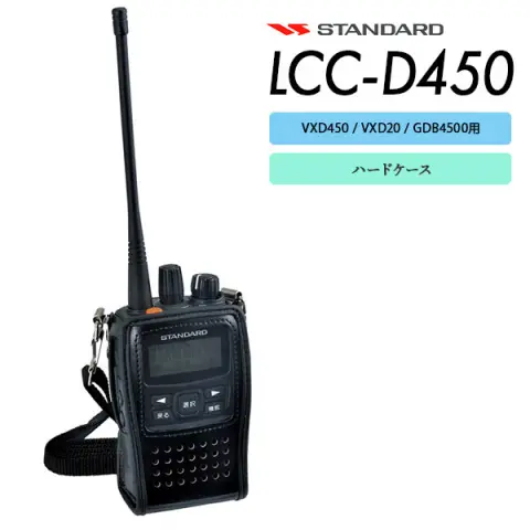 VXD450U | 業務用無線機・トランシーバーのことならe-無線