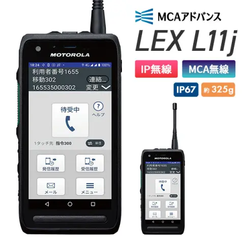 EK-6175A | 業務用無線機・トランシーバーのことならe-無線