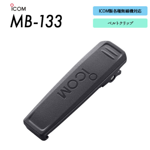 MB-133
