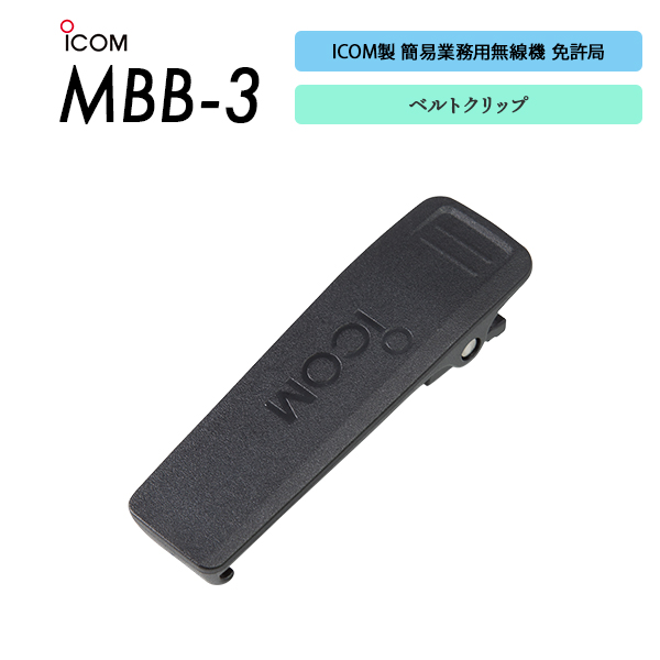MBB-3