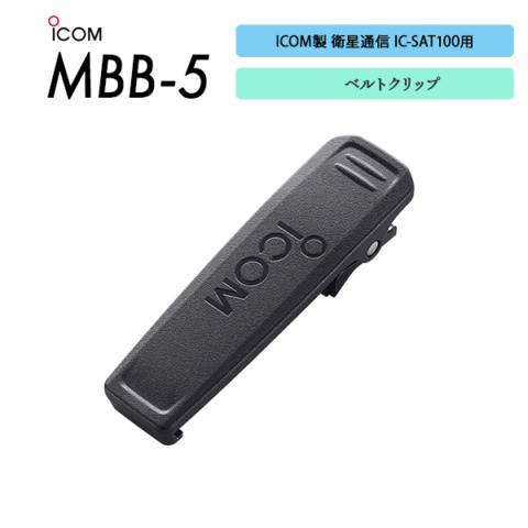MBB-5