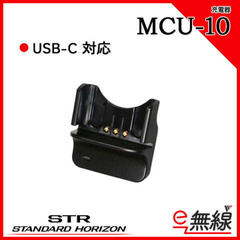 MCU-10
