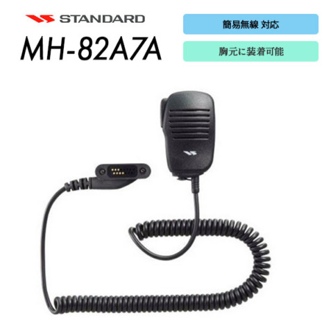 MH-82A7A