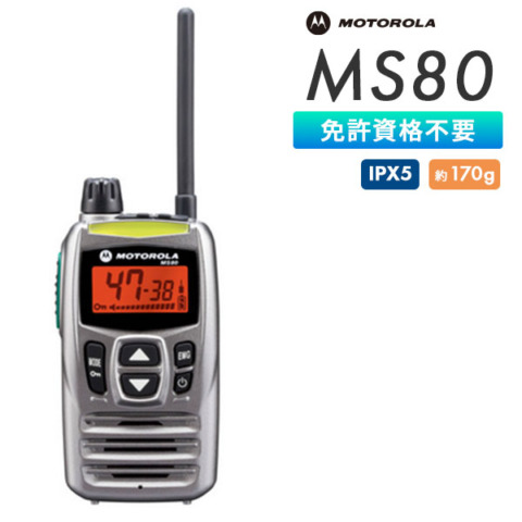 MS80