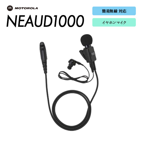 NEAUD1000