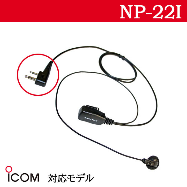 タイピンマイク NP-22 エフアールシー F.R.C.