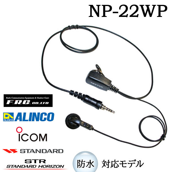 タイピンマイク NP-22 エフアールシー F.R.C.