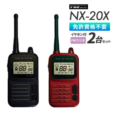 NX-20X
