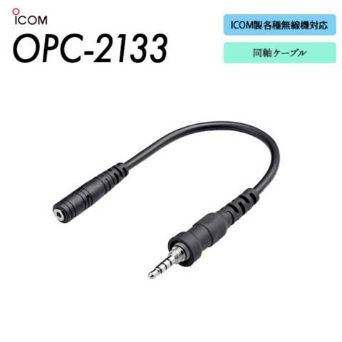 OPC-2133