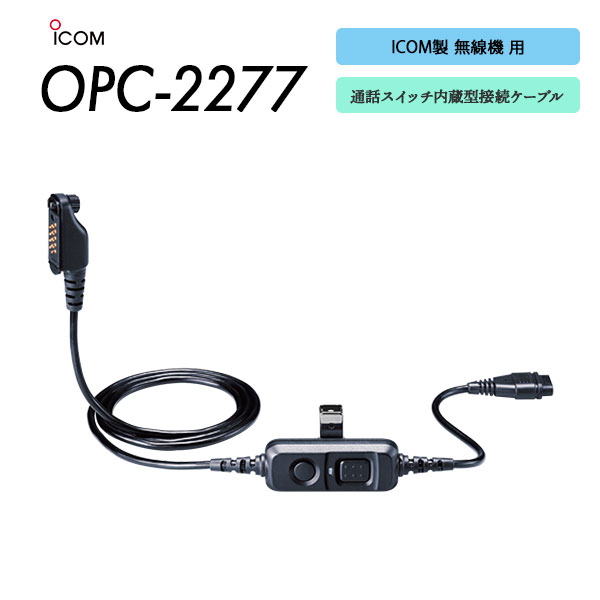 OPC-2277