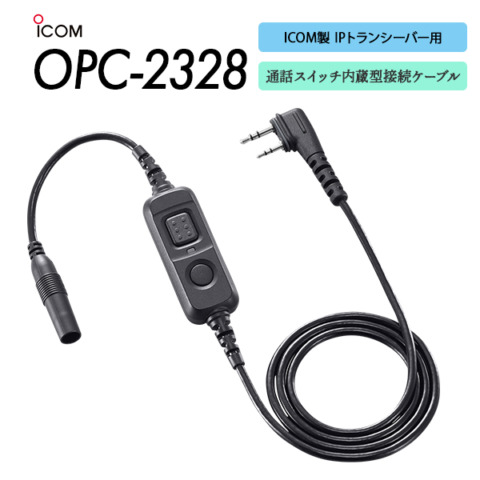 OPC-2328