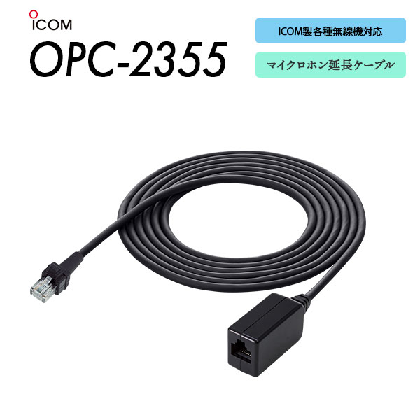 OPC-2355