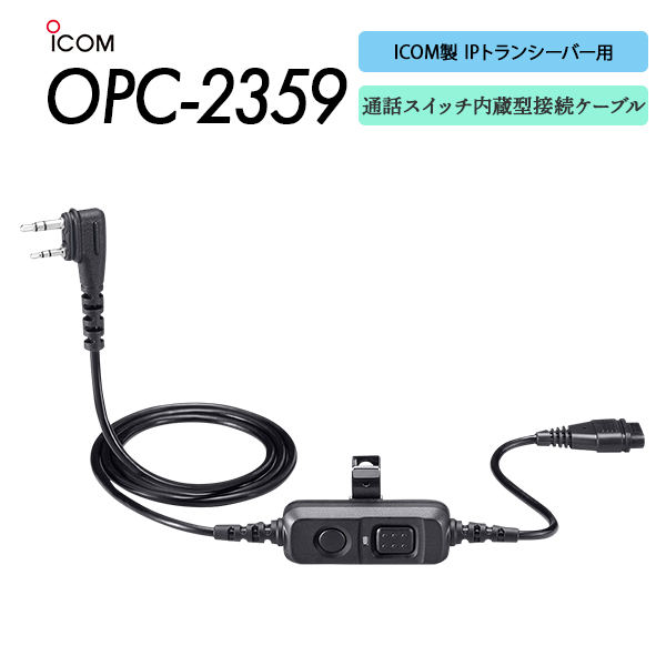 OPC-2359