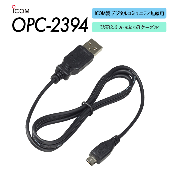 OPC-2394