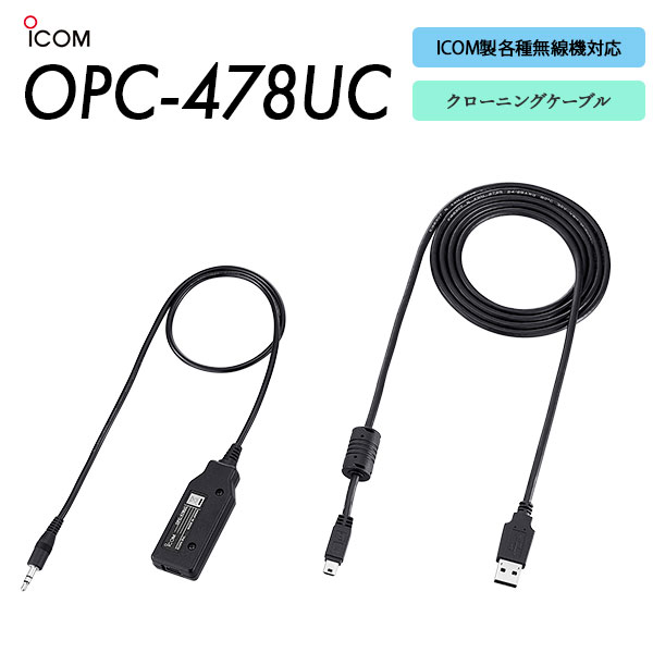 OPC-478UC
