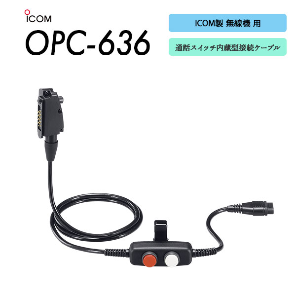 OPC-636