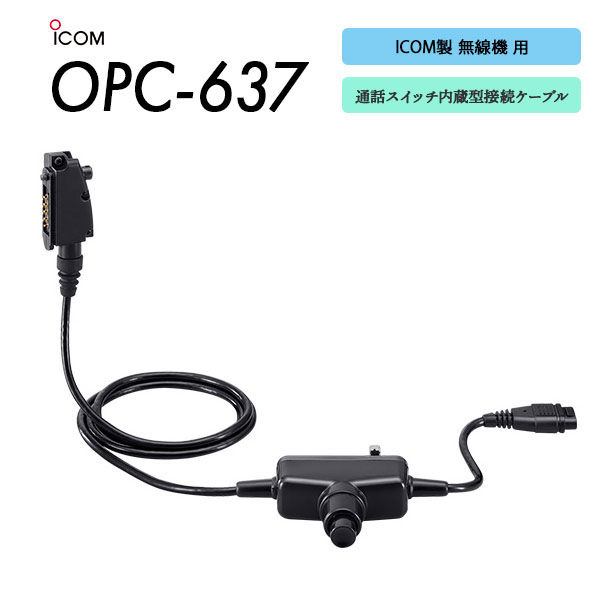 OPC-637