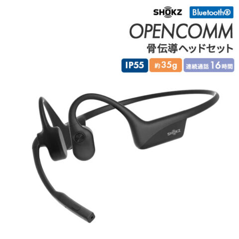 OPENCOMM2