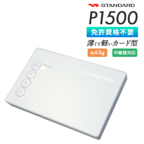 P1500