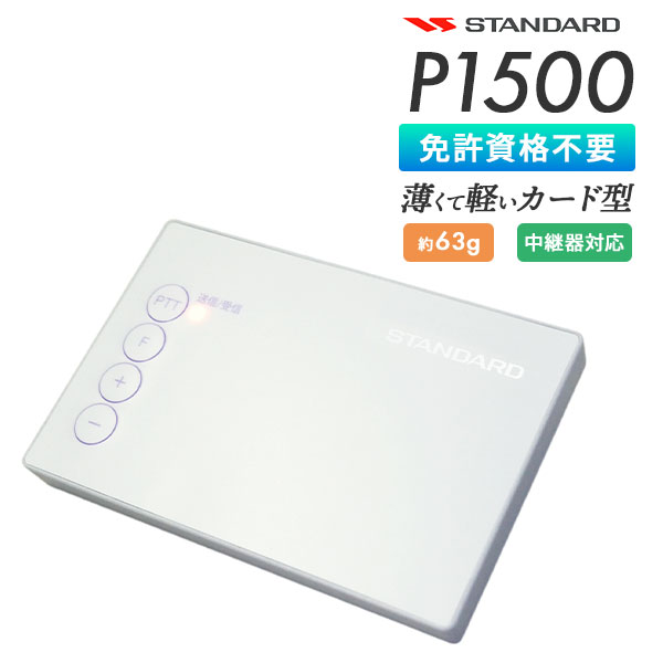 P1500