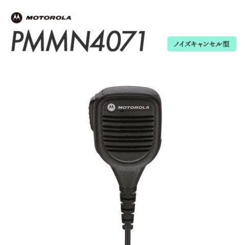 PMMN4071