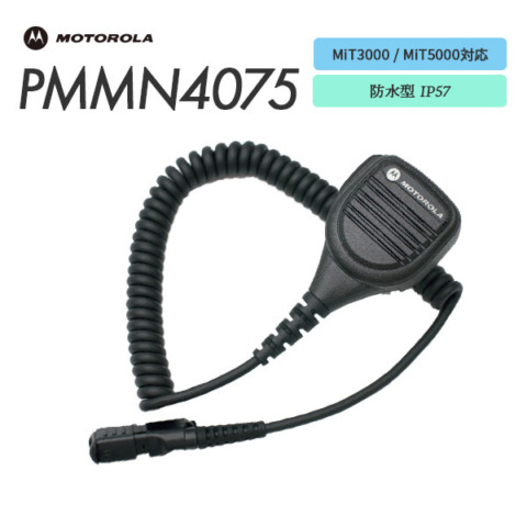 PMMN4075