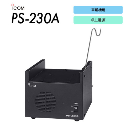 PS-230A