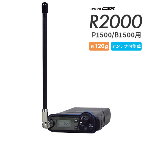 R2000